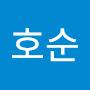 @이호순-c7j