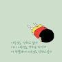 @얼그레이티-b1y