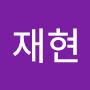 @이재현-r6o