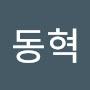 @김동혁-u6c8x