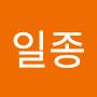 @송일종-f9q