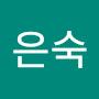 @이은숙-y8l