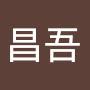 @杉野昌吾