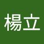 @水電爸爸的霸霸