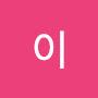 @늅늅이-q8m