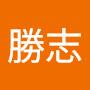 @日高勝志