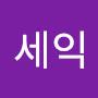 @오세익-y6i