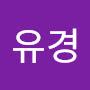 @최유경-w5l