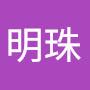 @陳明珠-o6i