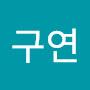 @정구연-q2t