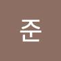 @준-u9m