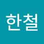 @정한철-b1g