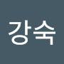 @정강숙-n8g