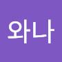 @아로와나-z5d
