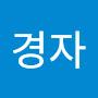 @김경자-q2d