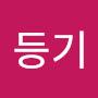 @이등기-y3z