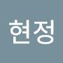 @김현정-c5y