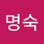 @이명숙-z1n2s