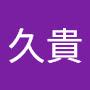 @近藤久貴-n2w