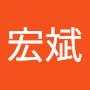 @吳宏斌-p7n