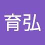 @林育弘-e1w