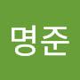@이명준-t7c