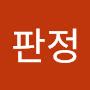 @심판정