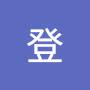 @難波登
