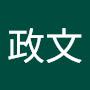 @松尾政文-w6x