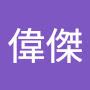@王偉傑-u1i