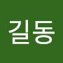 @고길동-y6c