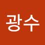 @강광수-c1p