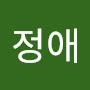 @안정애-t8p