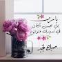 @مازن.المسسكك.فائح