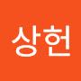 @아놀드뻥-n8j