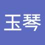 @林玉琴-c8v