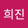 @안희진-w8f