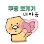 @coupangdestroy