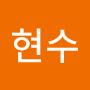 @장현수-b5s