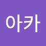 @kunhyokim6037