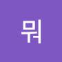 @뭐뭐-y7w