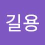 @정길용-m1f