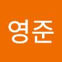 @유영준-t4s