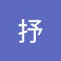 @林抒-q3e