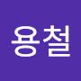 @김용철-z6e