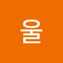 @한울-t8v