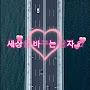 @세바남82