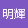 @陳明輝-l3j