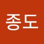 @이종도-t6v
