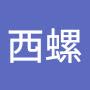 @蔡西螺